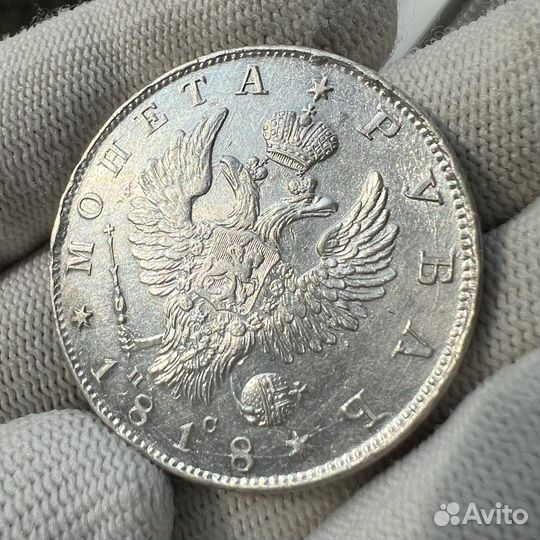 1 рубль 1818 год СПБ пс