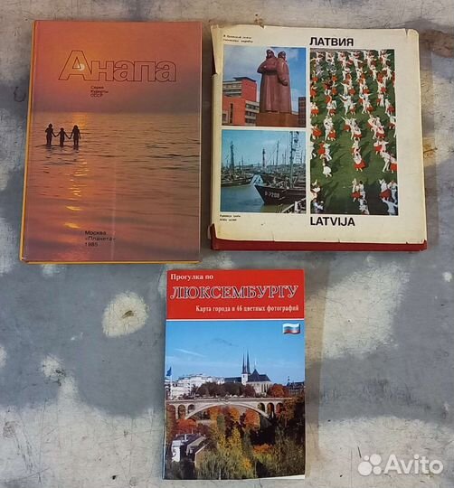 Путеводитель