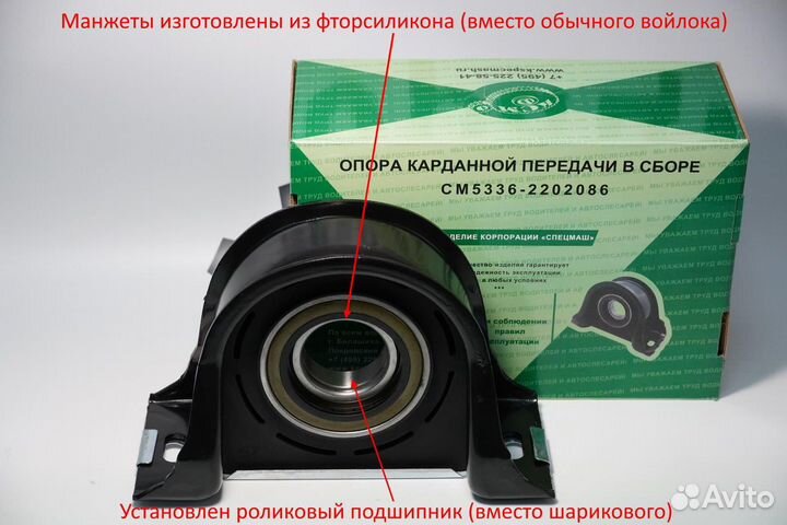 Опора карданного вала в