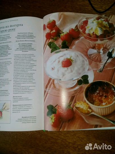 Кулинарная книга