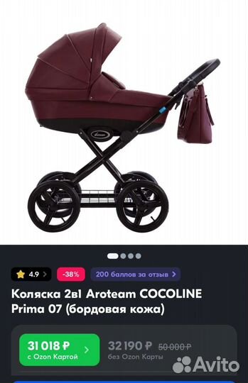 Коляска 2 в 1 эко кожа indigo aroteam cocoline