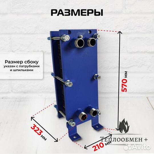 Теплообменник SN 04-29 для отопления 30кВт