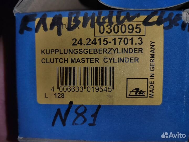 Цилиндр сцепления главный VW/AU golf4, A3, octavia