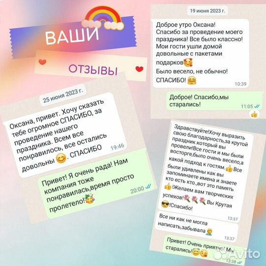 Ведущая тамада на праздник +dj