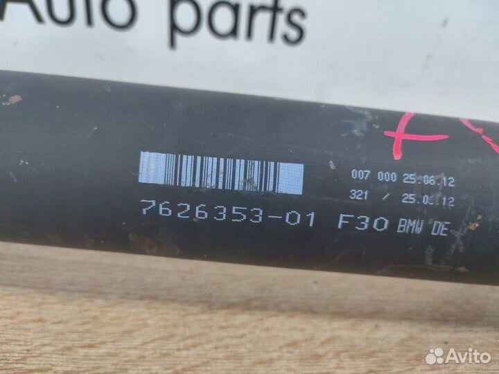 Карданный вал задний Bmw 3 F30 N20B20 2012