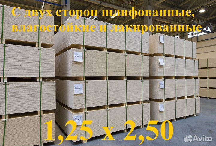 Фанера осп 9мм 1,25х2,50