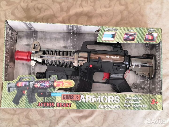 Игрушечное оружие