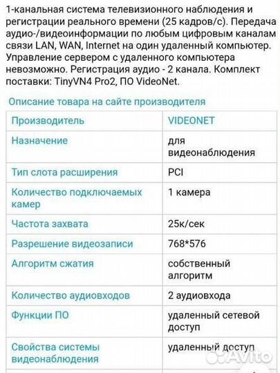 Видеобластер TinyVN 4 Pro 2