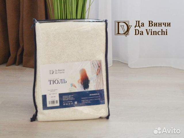 Готовый тюль Да Винчи сетка мрамор 3м, 5м