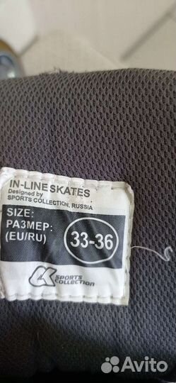 Ролики детские