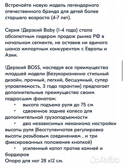 Детский самокат