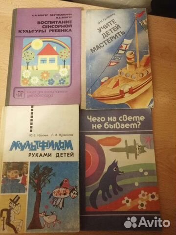 Книги о воспитании детей. педагогика СССР