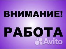 Работник на производство с еженедельной оплатой