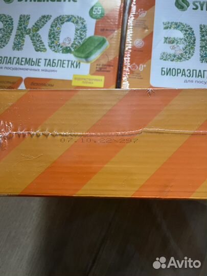 Таблетки для посудомоечных машин. 55штук