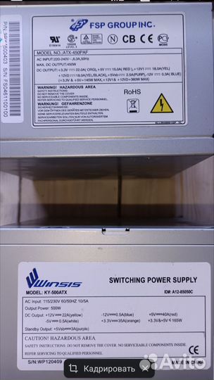Блок питания для пк 500w