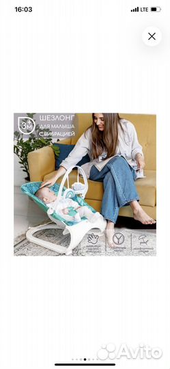 Шезлонг amarobaby с вибрацией