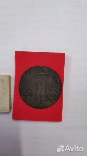 Монета Павла 1. 2 копейки