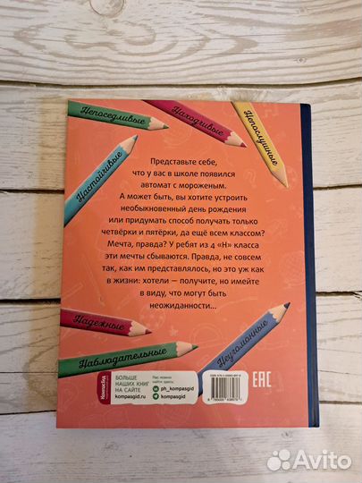 Виктория Ледерман - Это Наш 4Н