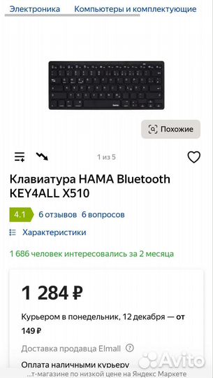 Клавиатура беспроводная hama