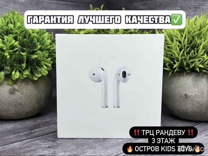 Аirрods 2 «Oригинал» (нa гaрантии, с подaркoм)