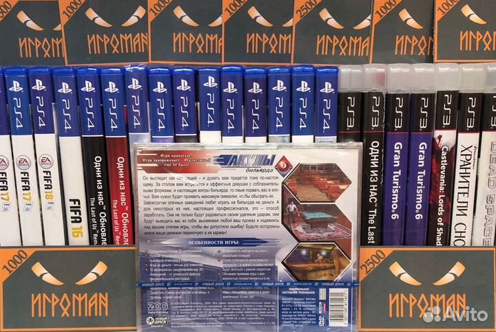 Игра для PC Акулы бильярда 2