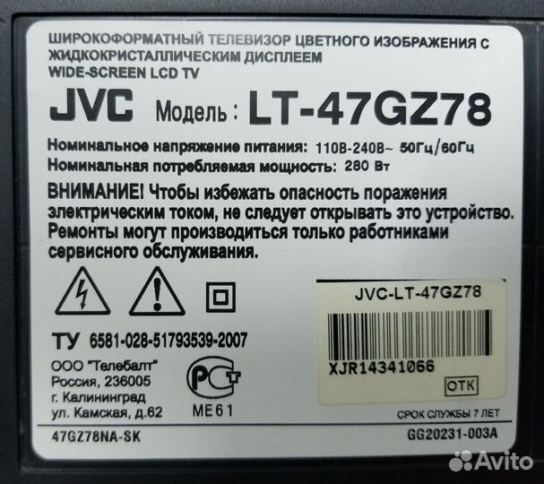 JVC LT-47GZ78 на разбор по блокам