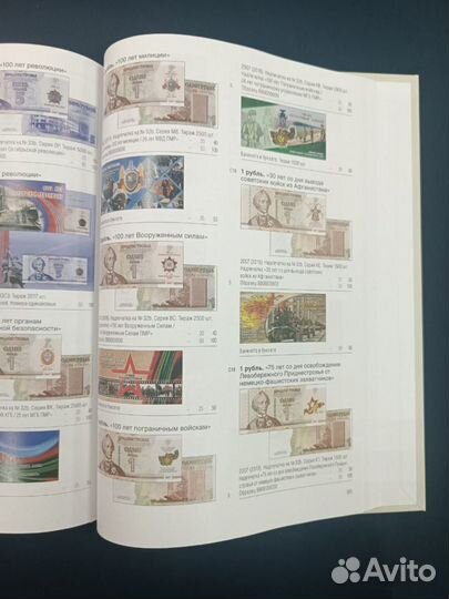 Каталог для бон России и стран бывшего СССР