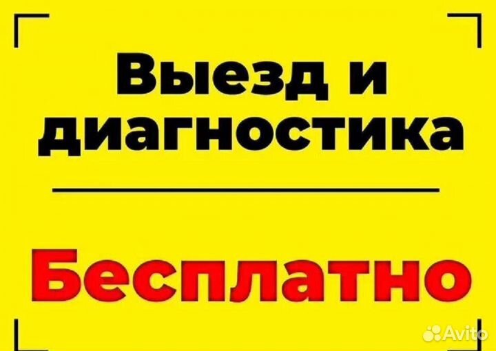 Компьютерный мастер Компьютерная помощь