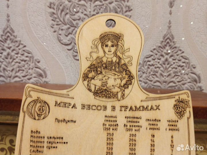 Доска разделочная