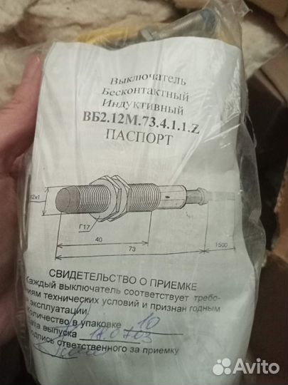 Датчик вб2.12М.73.4.1.1.Z вб2.30М.80.15.1.1.Z