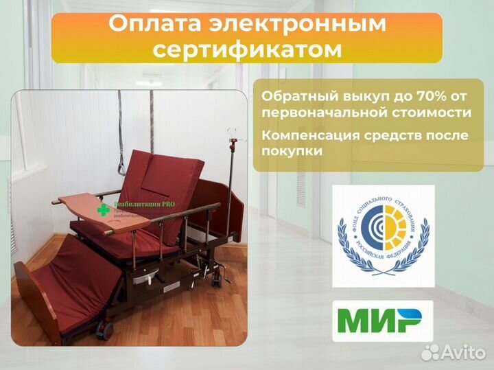 Медицинская кровать функциональная