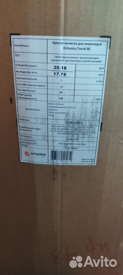 Инвалидная коляска новая