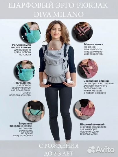 Эргорюкзак diva milano новый
