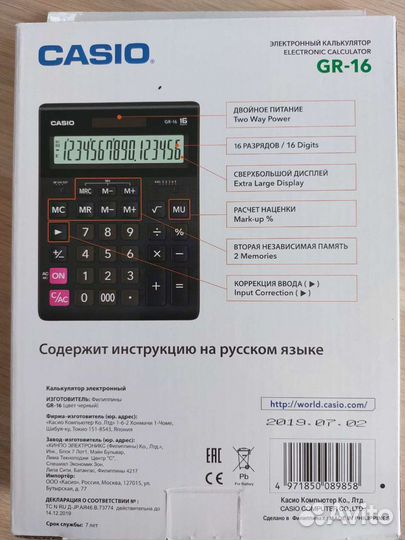 Калькулятор casio