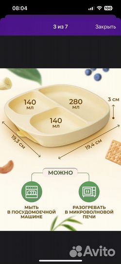 Силиконовые тарелки и нагрудник