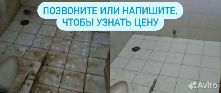 Уборка после ремонта. Клининг. Генеральная