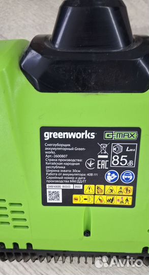 Снегоуборщик аккумуляторный greenworks бу
