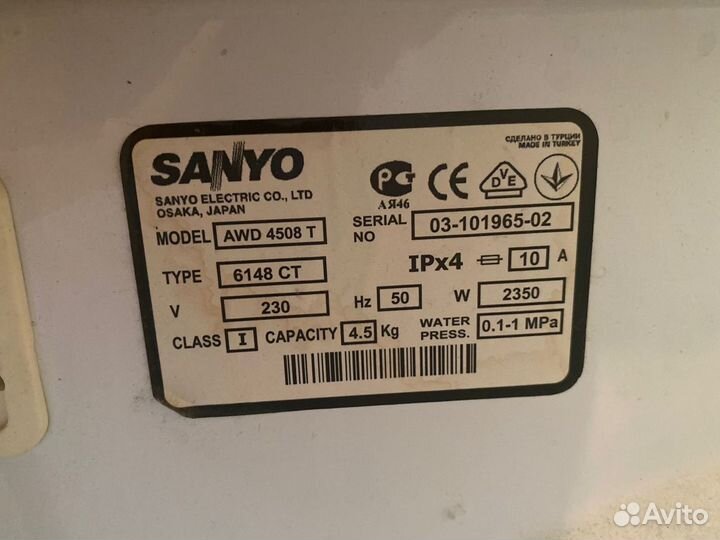 Стиральная машина