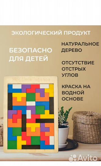 Головоломка тетрис деревянные