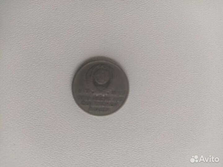 Монета СССР