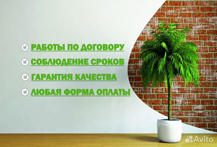 Ремонт офисов / коммерческих помещений под ключ