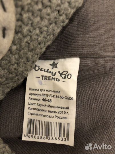 Шапка демисезонная