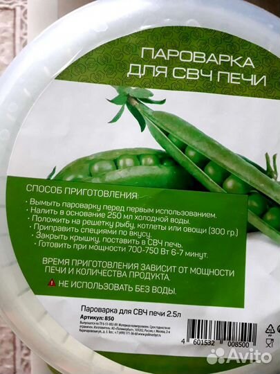 Пароварка для свч-печи