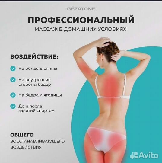 Массажер Gezatone Body Shaper AMG 3 насадки