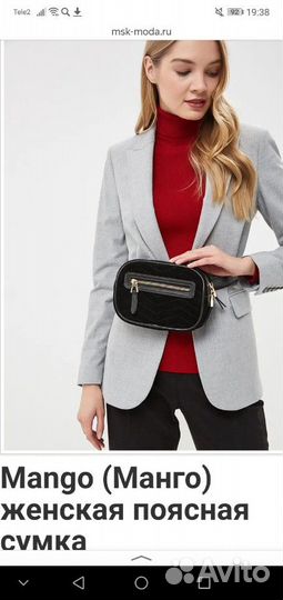 Сумка поясная Mango