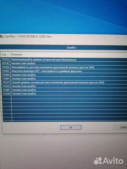 Отключение мочевины Sitruk, howo, shacman, Weichai