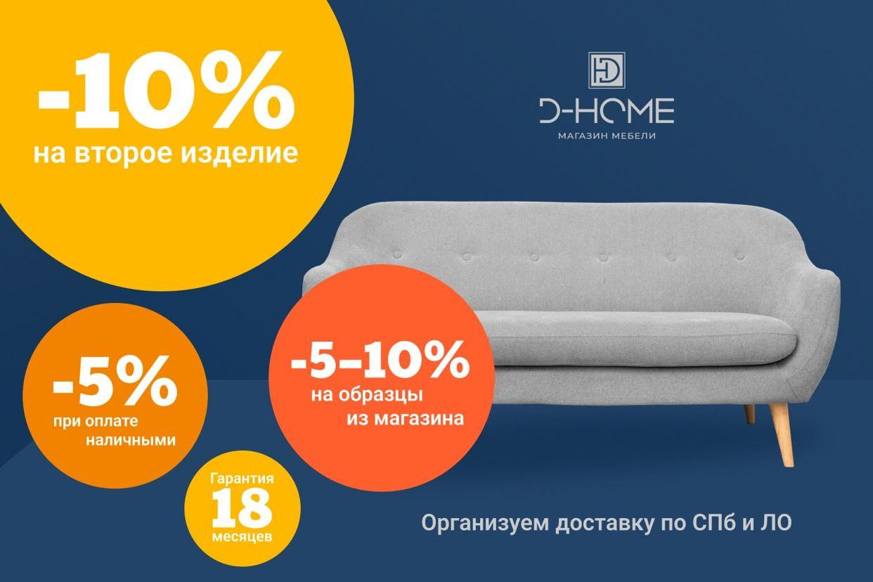 D-Home. Профиль пользователя на Авито