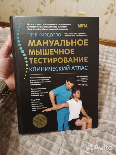 Клинический атлас 