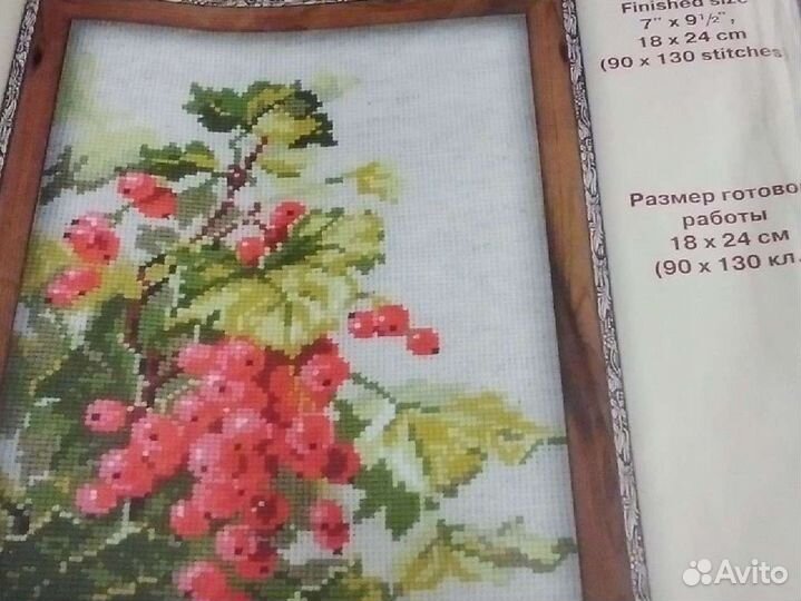 Вышивка крестом