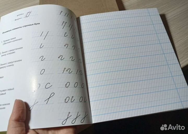 Тетрадь №1 - 20 шт Начинаю писать красиво, Мазина